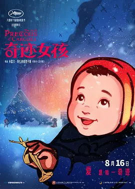 最后的爱和性