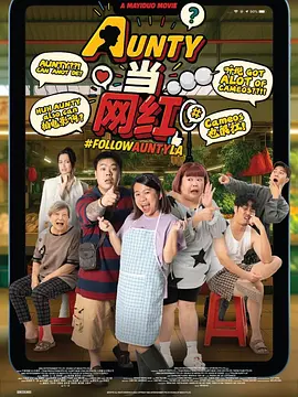 俺去也俺去啦