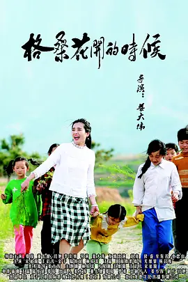 不要告诉妈妈
