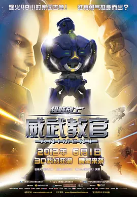 驷马紧缚