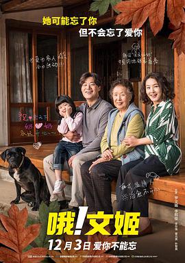日本公与熄完整版