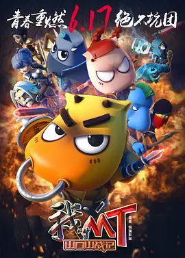 聚会目标之前传
