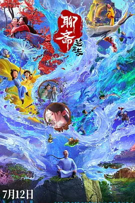 合伙人