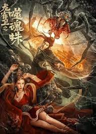 绯闻III