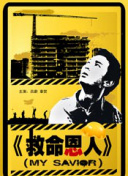 笛乐尔的幻想