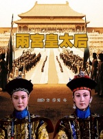 继母2019-2020