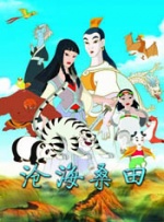 伊人操