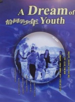好妈妈：垂涎的父亲的女孩