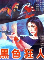 黑色网站