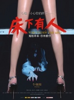 久污