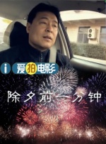 牛逼叉电影
