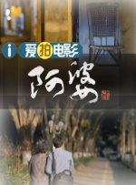 性信号：隔壁小伙子和日本新娘