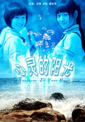 她们的女孩
