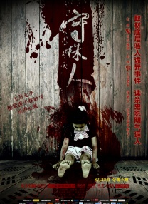 制服丝袜快播
