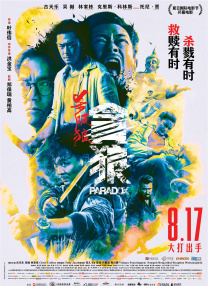 亚洲国产精品线播放