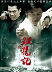 新的姐姐2