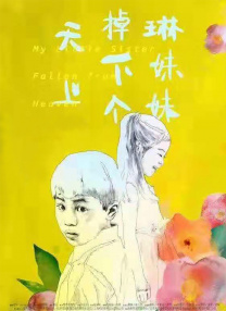 国产亚洲精品一区二区在线观看
