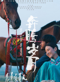 妻子的爱欲