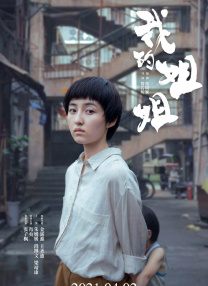 精品另类