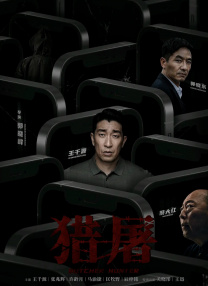 进球的情侣