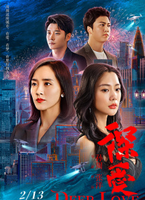 温柔老师校霸学生泰剧免费播放