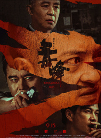 可疑生活
