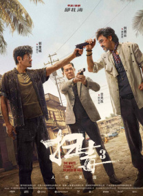 老肥熟验证