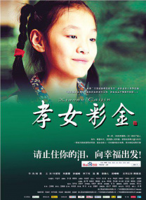 邀请女孩