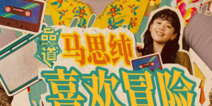 隔壁家的女儿